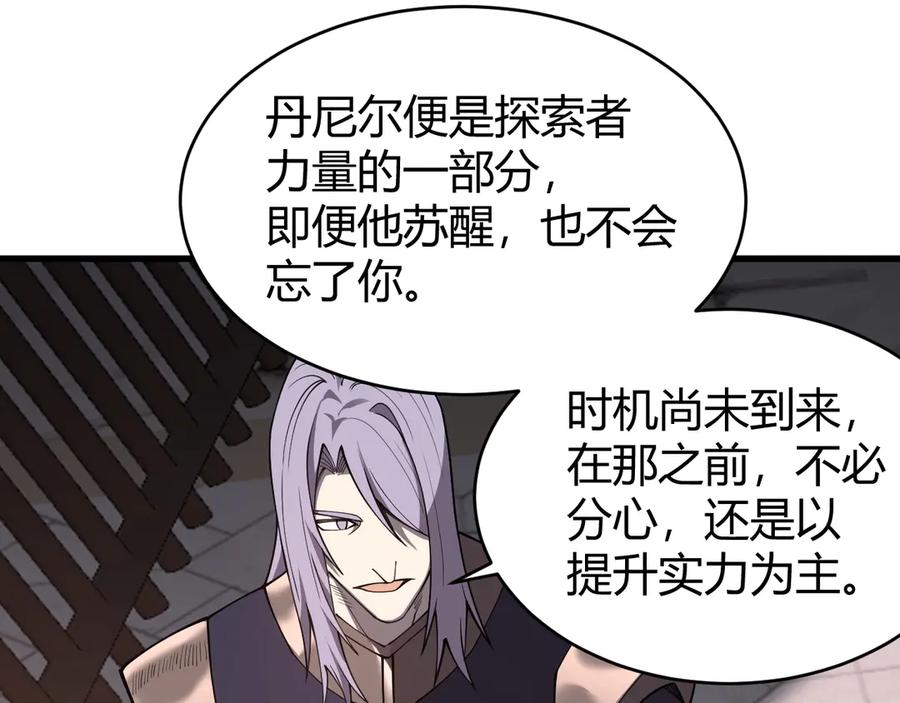 网游：因为太浪，我成了全服公敌！ 第86话 转职天使？？ 第22页