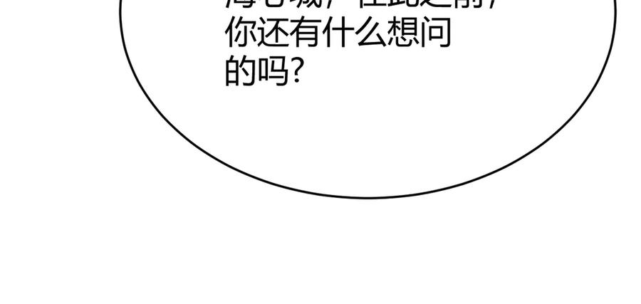 网游：因为太浪，我成了全服公敌！ 第86话 转职天使？？ 第15页