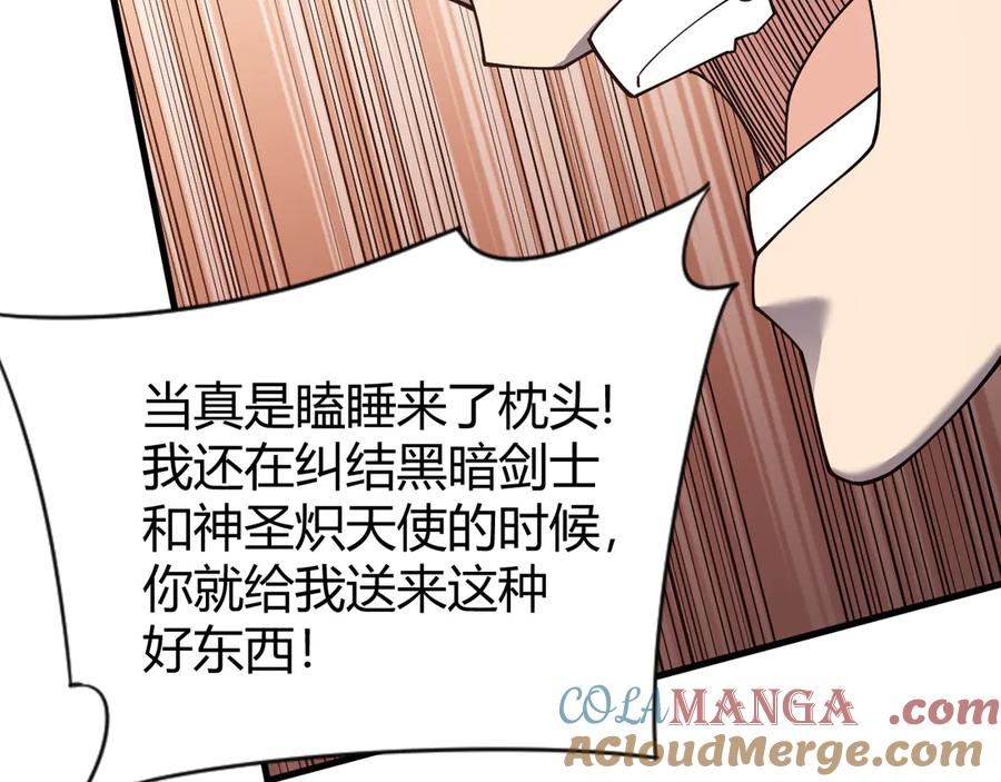 网游：因为太浪，我成了全服公敌！ 第86话 转职天使？？ 第45页