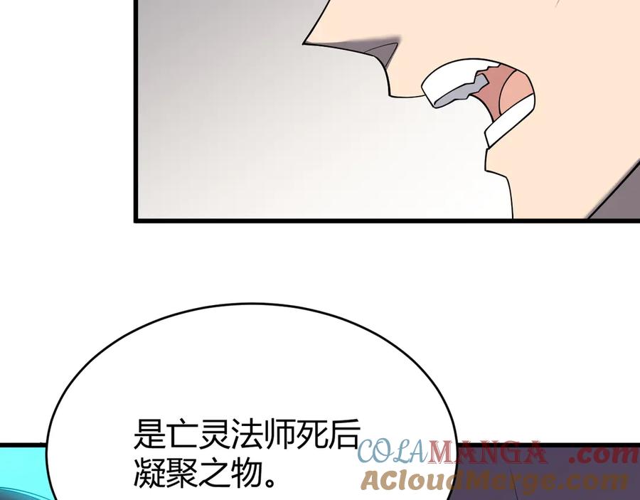 网游：因为太浪，我成了全服公敌！ 第86话 转职天使？？ 第17页