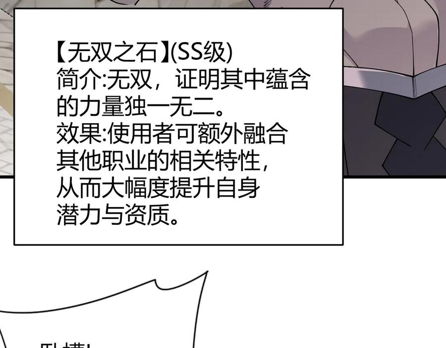 网游：因为太浪，我成了全服公敌！ 第86话 转职天使？？ 第43页