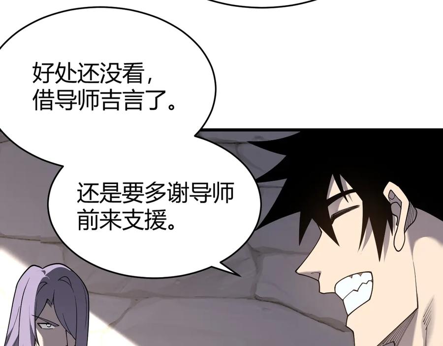 网游：因为太浪，我成了全服公敌！ 第86话 转职天使？？ 第11页