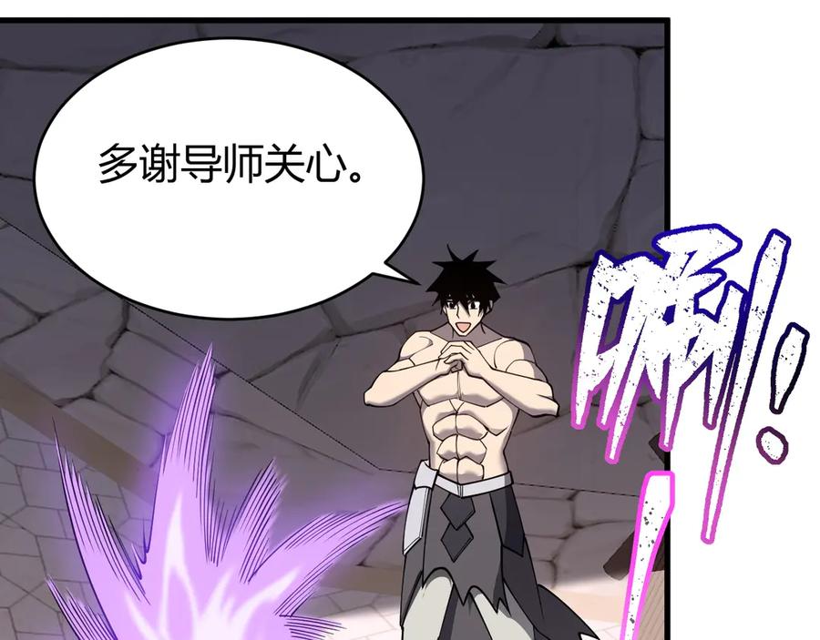 网游：因为太浪，我成了全服公敌！ 第86话 转职天使？？ 第35页