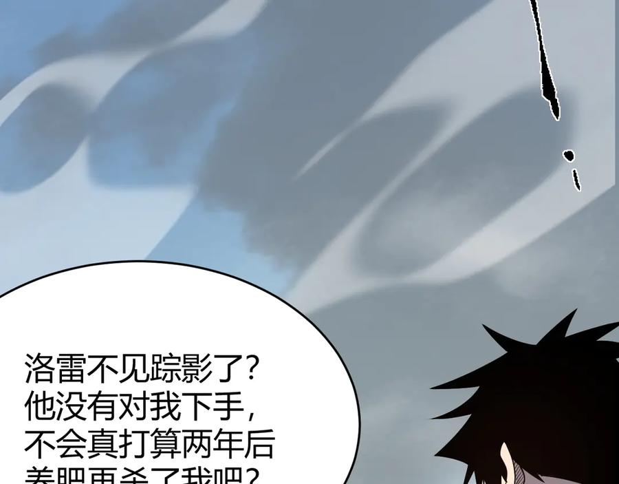 网游：因为太浪，我成了全服公敌！ 第86话 转职天使？？ 第38页