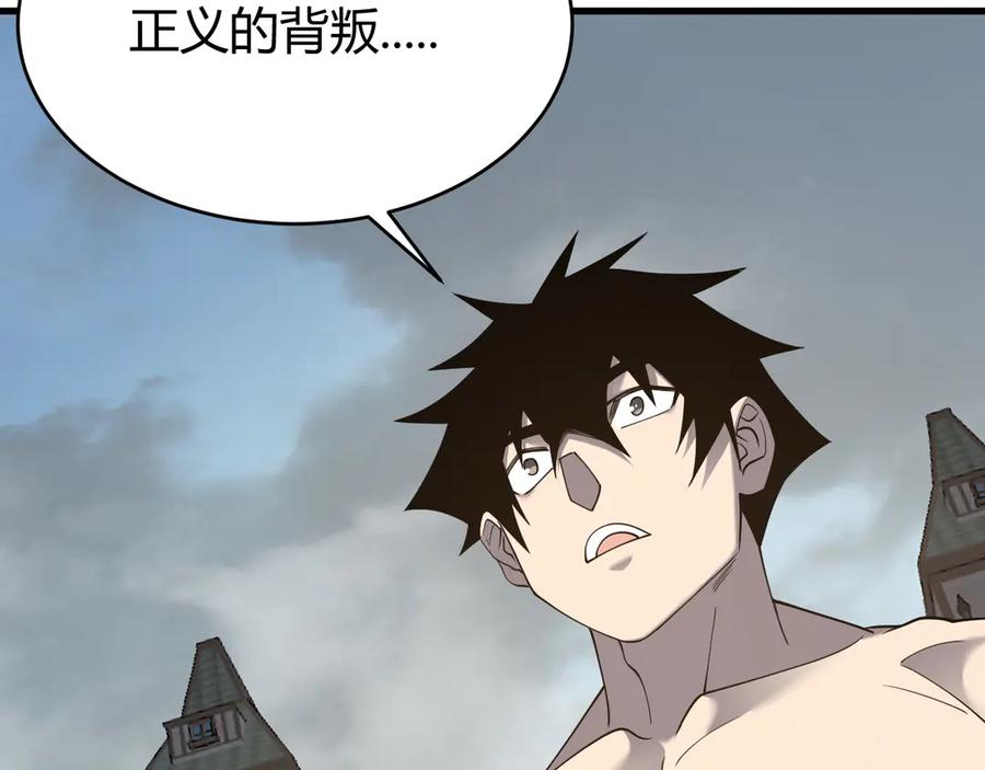 网游：因为太浪，我成了全服公敌！ 第86话 转职天使？？ 第7页