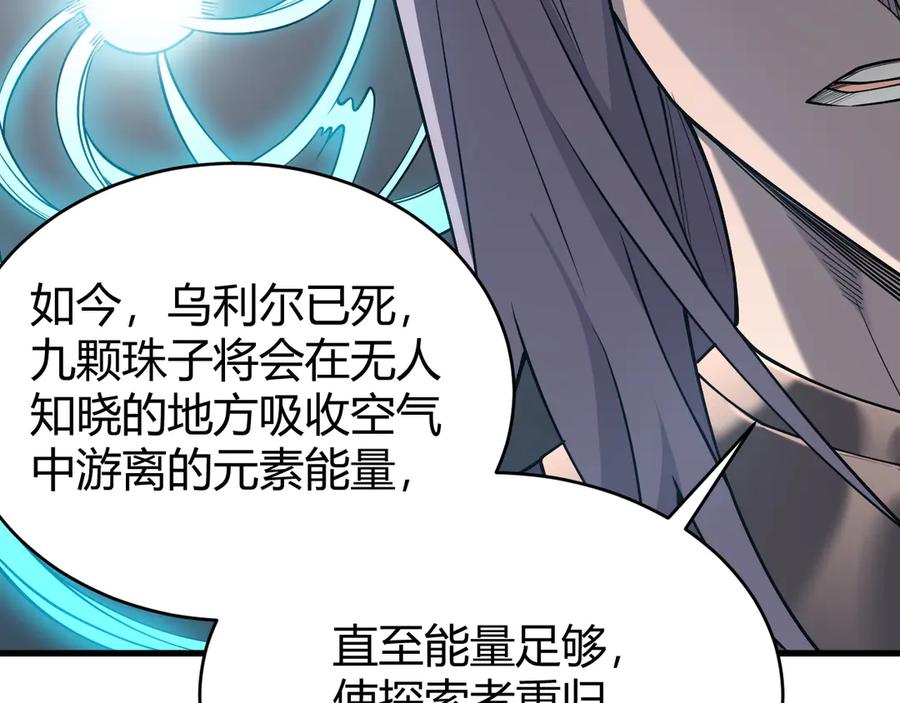 网游：因为太浪，我成了全服公敌！ 第86话 转职天使？？ 第19页