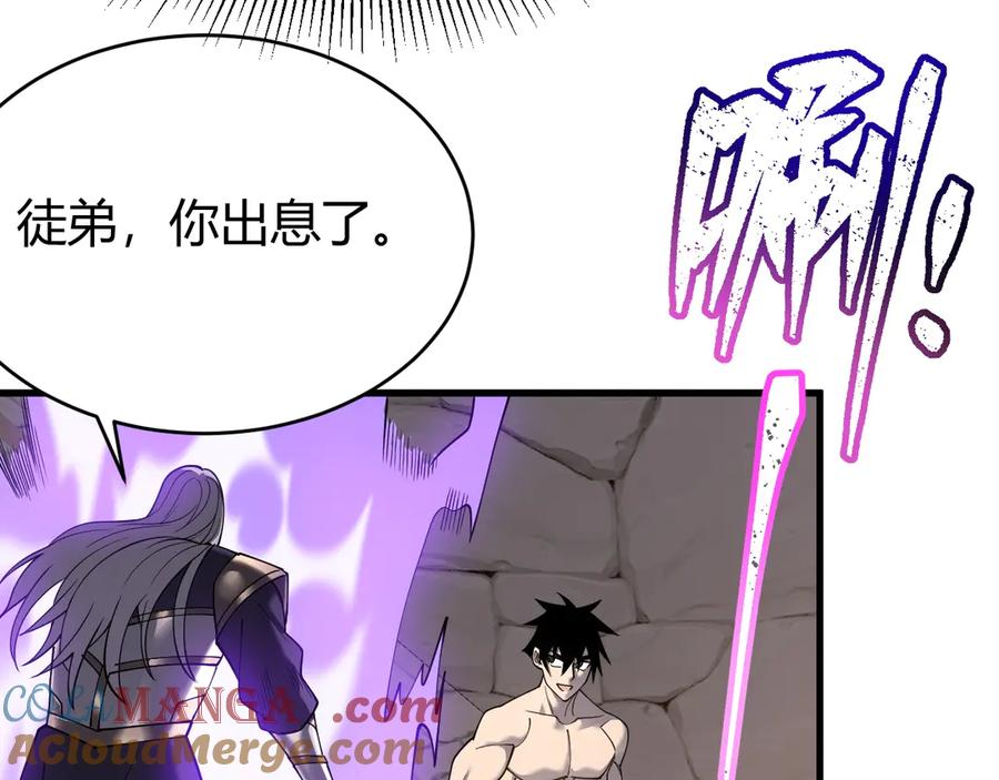 网游：因为太浪，我成了全服公敌！ 第86话 转职天使？？ 第9页
