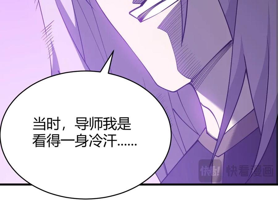 网游：因为太浪，我成了全服公敌！ 第86话 转职天使？？ 第34页