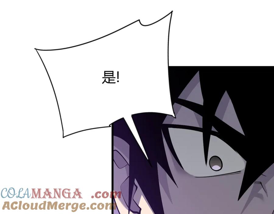 网游：因为太浪，我成了全服公敌！ 第86话 转职天使？？ 第53页