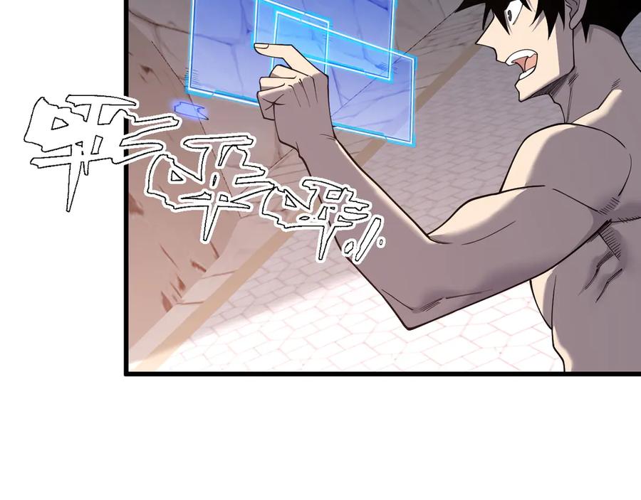 网游：因为太浪，我成了全服公敌！ 第86话 转职天使？？ 第47页