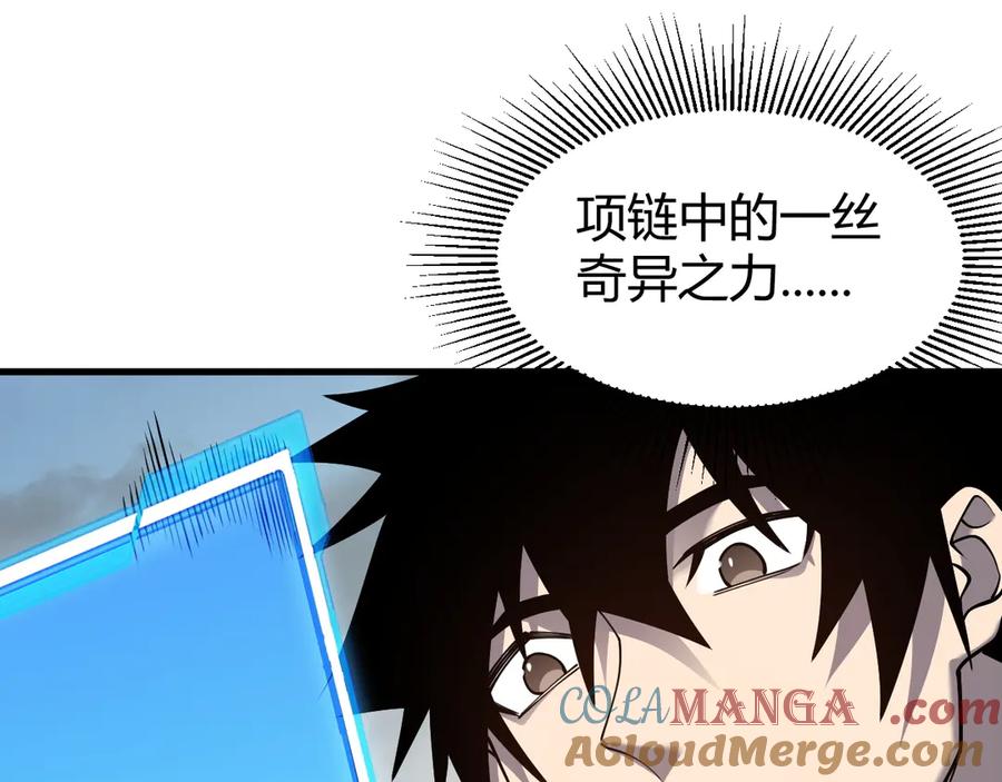 网游：因为太浪，我成了全服公敌！ 第86话 转职天使？？ 第29页