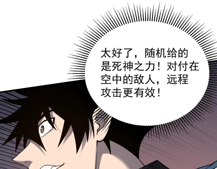 网游：因为太浪，我成了全服公敌！ 第88话 成为龙骑士的条件？ 第19页