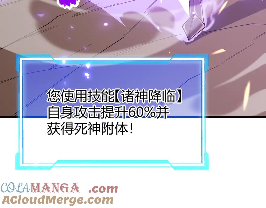 网游：因为太浪，我成了全服公敌！ 第88话 成为龙骑士的条件？ 第17页