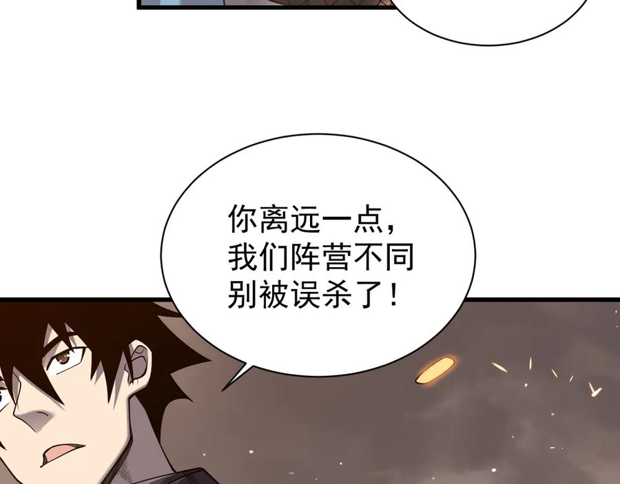 网游：因为太浪，我成了全服公敌！ 第88话 成为龙骑士的条件？ 第12页