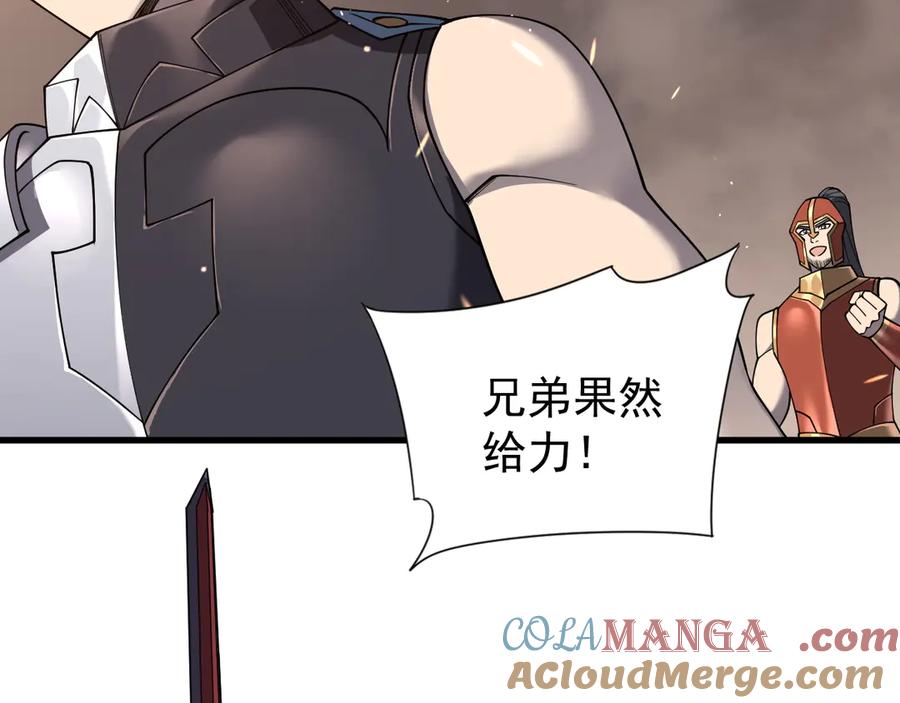 网游：因为太浪，我成了全服公敌！ 第88话 成为龙骑士的条件？ 第13页