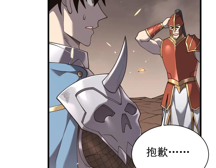 网游：因为太浪，我成了全服公敌！ 第88话 成为龙骑士的条件？ 第11页