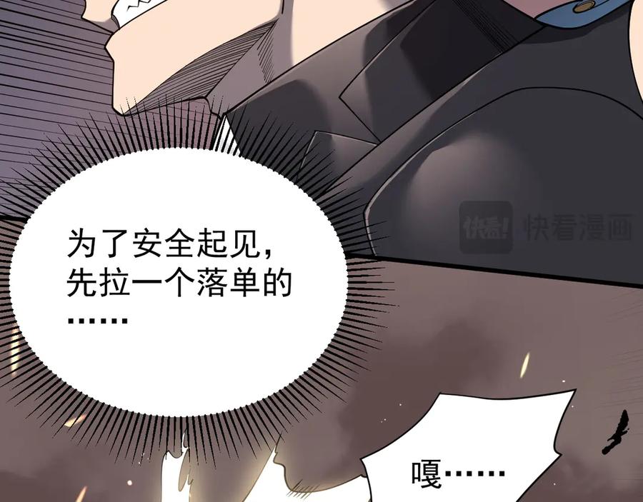 网游：因为太浪，我成了全服公敌！ 第88话 成为龙骑士的条件？ 第20页