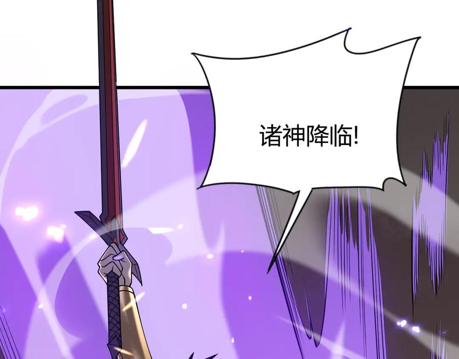 网游：因为太浪，我成了全服公敌！ 第88话 成为龙骑士的条件？ 第14页