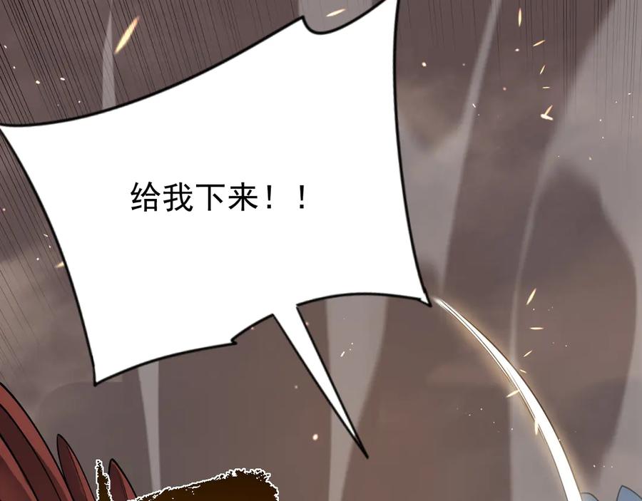网游：因为太浪，我成了全服公敌！ 第88话 成为龙骑士的条件？ 第24页