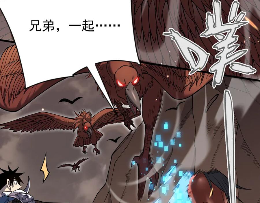 网游：因为太浪，我成了全服公敌！ 第88话 成为龙骑士的条件？ 第7页