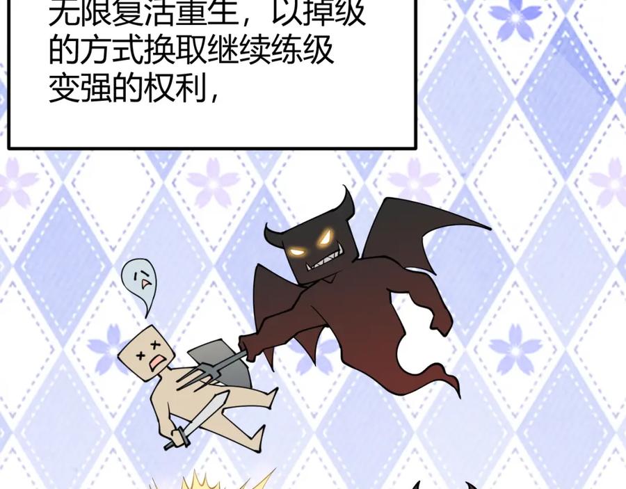 网游：因为太浪，我成了全服公敌！ 第8话 我的导师竟然是城主！ 第31页