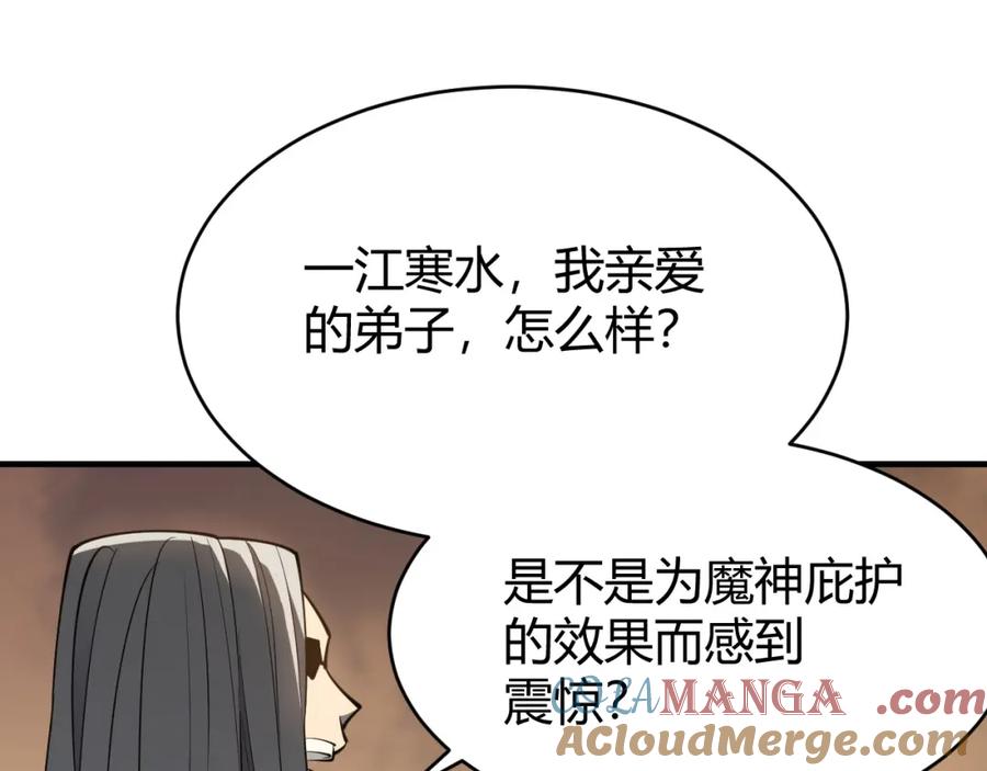 网游：因为太浪，我成了全服公敌！ 第8话 我的导师竟然是城主！ 第37页