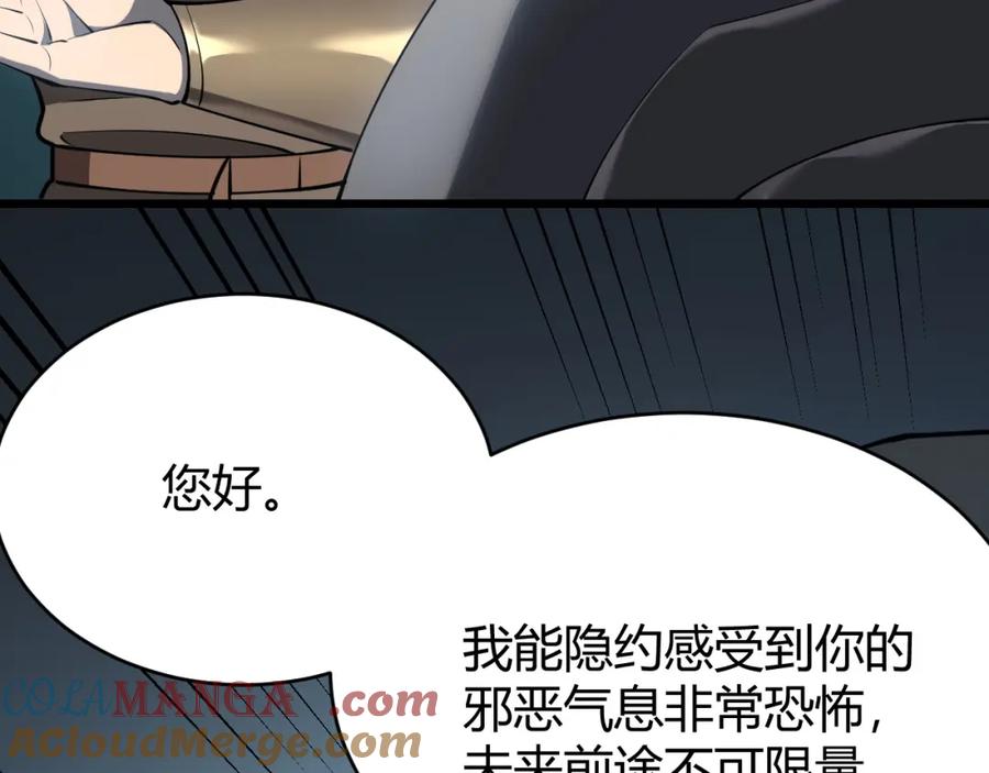 网游：因为太浪，我成了全服公敌！ 第8话 我的导师竟然是城主！ 第89页