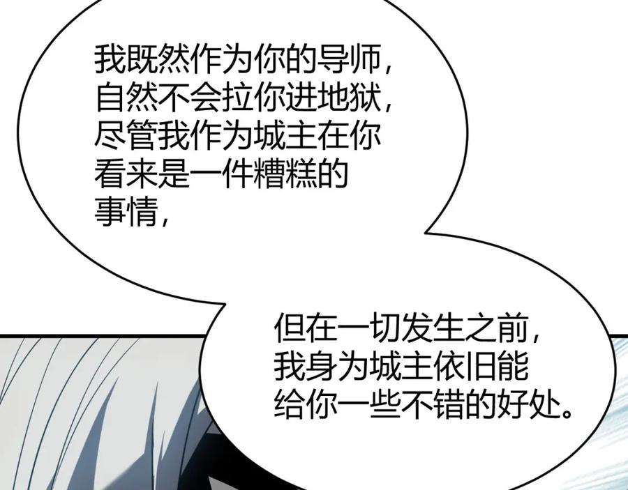 网游：因为太浪，我成了全服公敌！ 第8话 我的导师竟然是城主！ 第114页