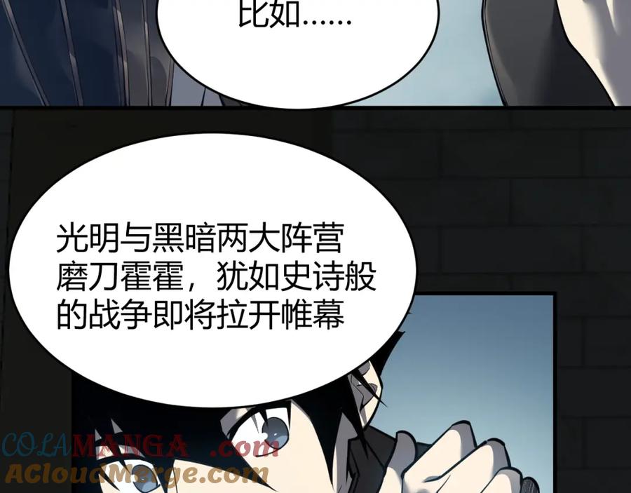 网游：因为太浪，我成了全服公敌！ 第8话 我的导师竟然是城主！ 第117页