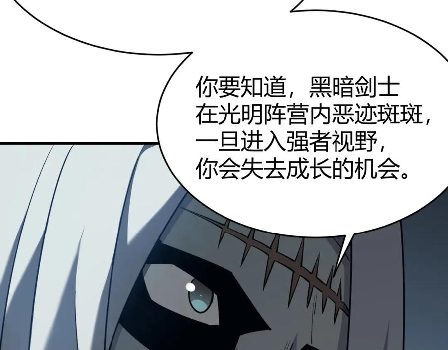 网游：因为太浪，我成了全服公敌！ 第8话 我的导师竟然是城主！ 第135页