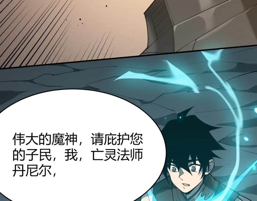 网游：因为太浪，我成了全服公敌！ 第8话 我的导师竟然是城主！ 第7页