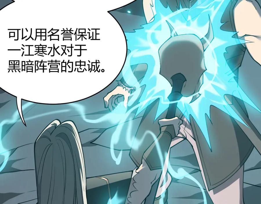 网游：因为太浪，我成了全服公敌！ 第8话 我的导师竟然是城主！ 第8页