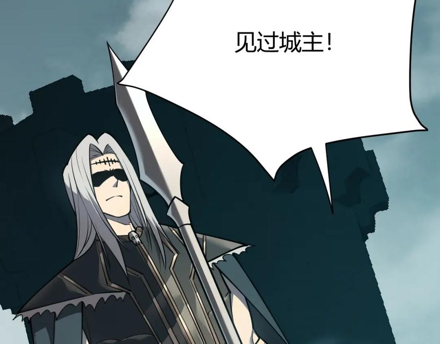 网游：因为太浪，我成了全服公敌！ 第8话 我的导师竟然是城主！ 第79页