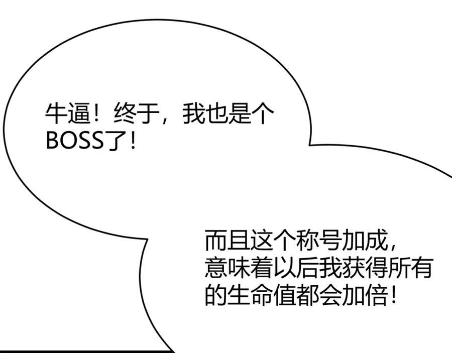网游：因为太浪，我成了全服公敌！ 第8话 我的导师竟然是城主！ 第27页