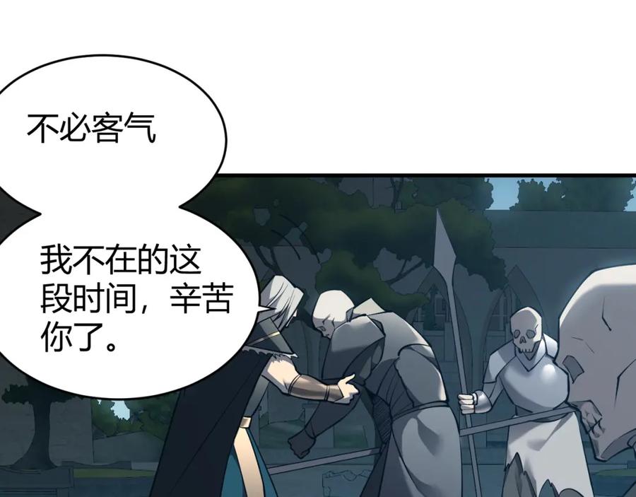 网游：因为太浪，我成了全服公敌！ 第8话 我的导师竟然是城主！ 第86页