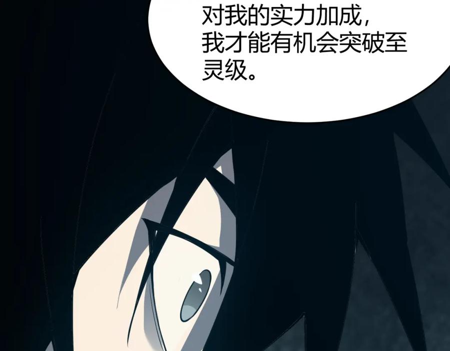 网游：因为太浪，我成了全服公敌！ 第8话 我的导师竟然是城主！ 第62页