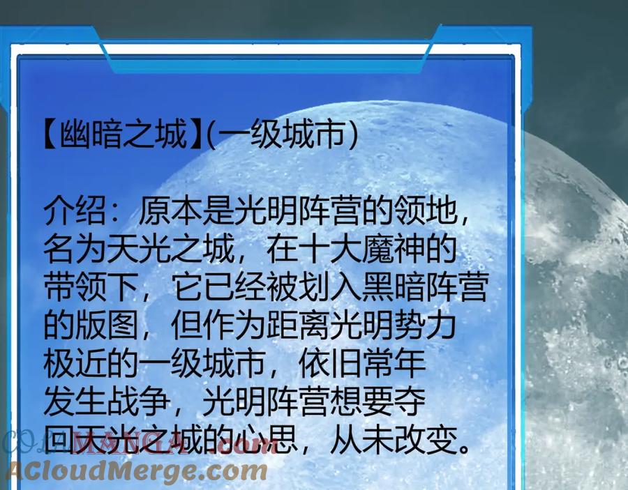 网游：因为太浪，我成了全服公敌！ 第8话 我的导师竟然是城主！ 第53页