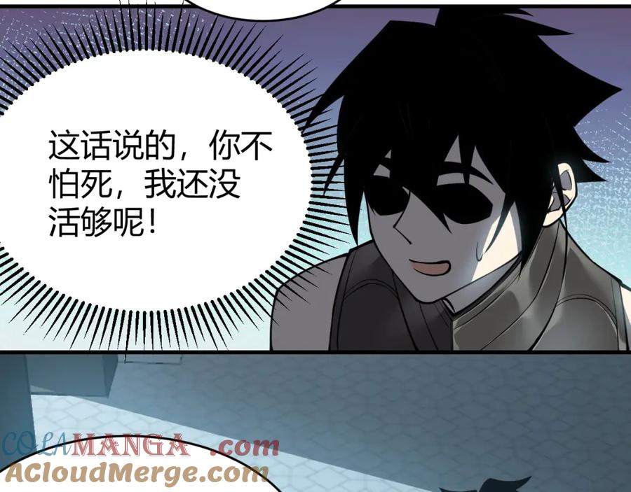 网游：因为太浪，我成了全服公敌！ 第8话 我的导师竟然是城主！ 第105页