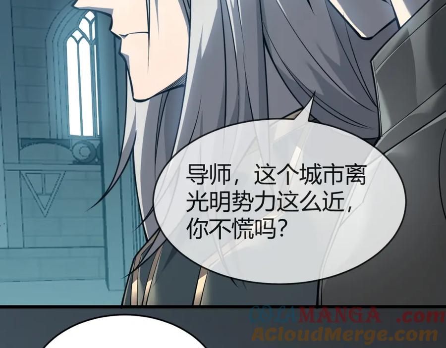 网游：因为太浪，我成了全服公敌！ 第8话 我的导师竟然是城主！ 第101页