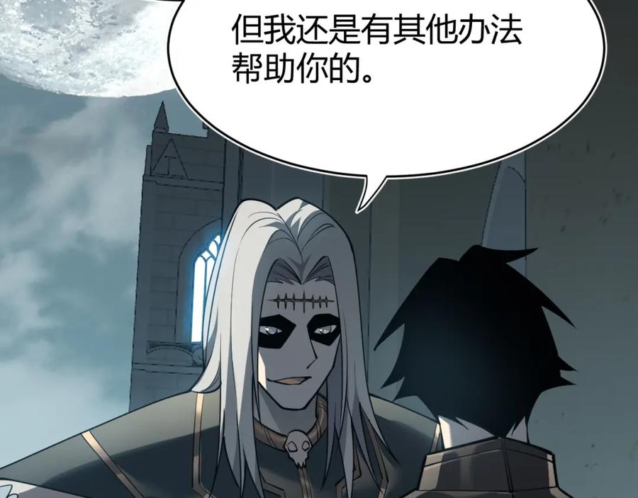 网游：因为太浪，我成了全服公敌！ 第8话 我的导师竟然是城主！ 第126页