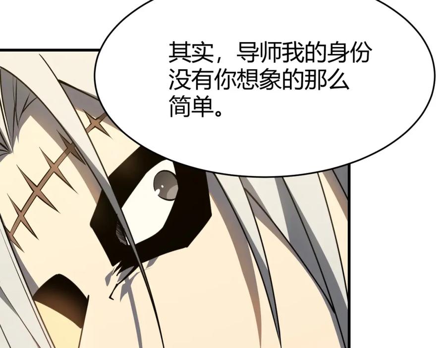网游：因为太浪，我成了全服公敌！ 第8话 我的导师竟然是城主！ 第43页
