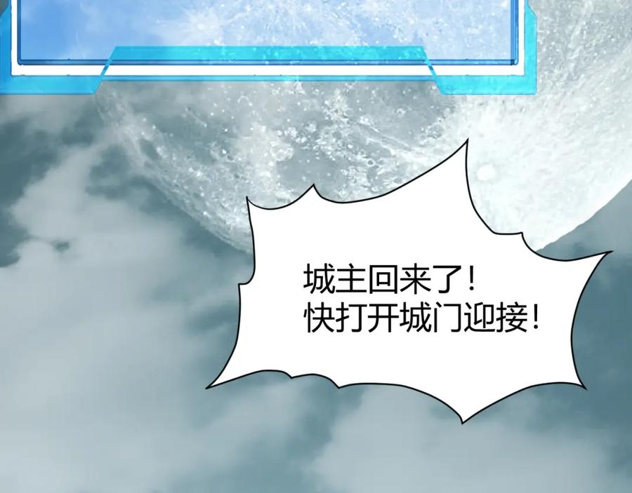 网游：因为太浪，我成了全服公敌！ 第8话 我的导师竟然是城主！ 第54页