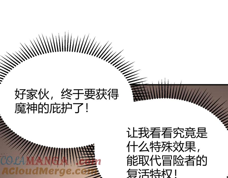 网游：因为太浪，我成了全服公敌！ 第8话 我的导师竟然是城主！ 第5页
