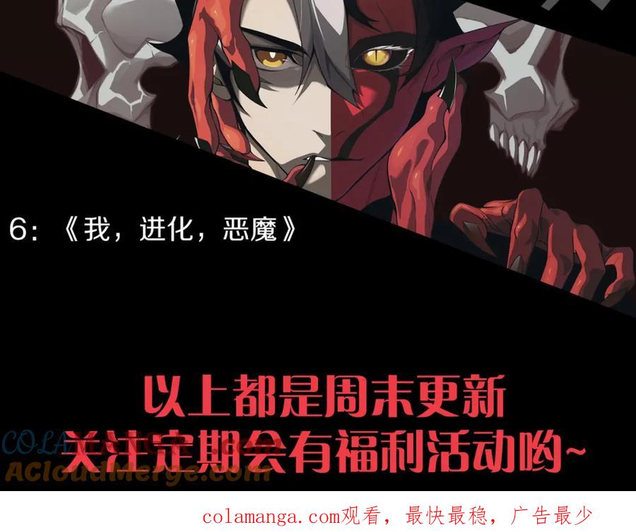 网游：因为太浪，我成了全服公敌！ 第8话 我的导师竟然是城主！ 第145页