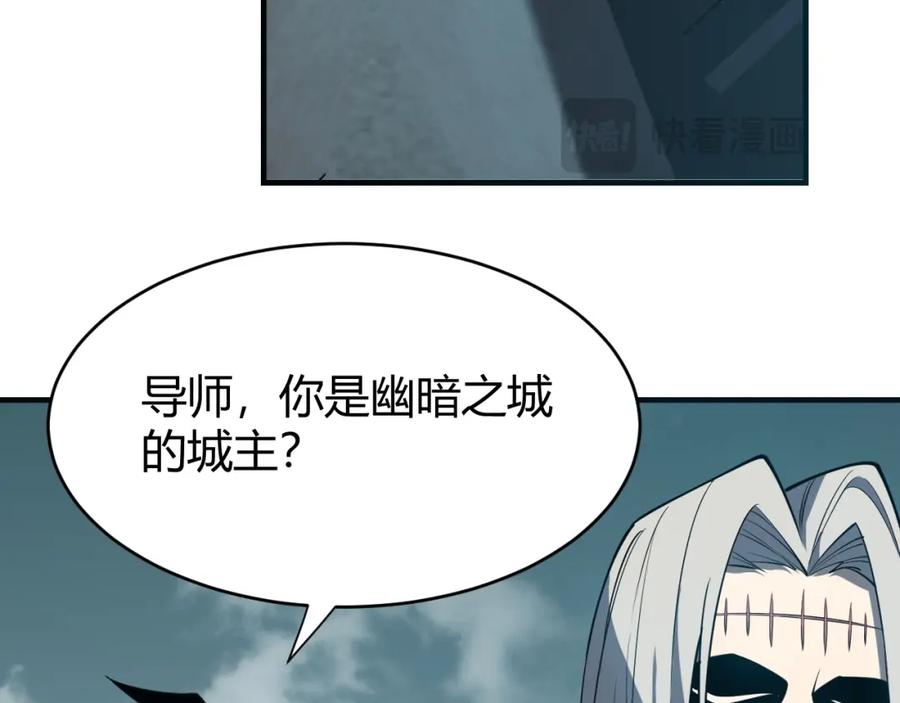 网游：因为太浪，我成了全服公敌！ 第8话 我的导师竟然是城主！ 第60页