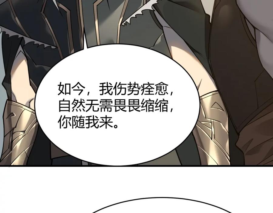 网游：因为太浪，我成了全服公敌！ 第8话 我的导师竟然是城主！ 第42页