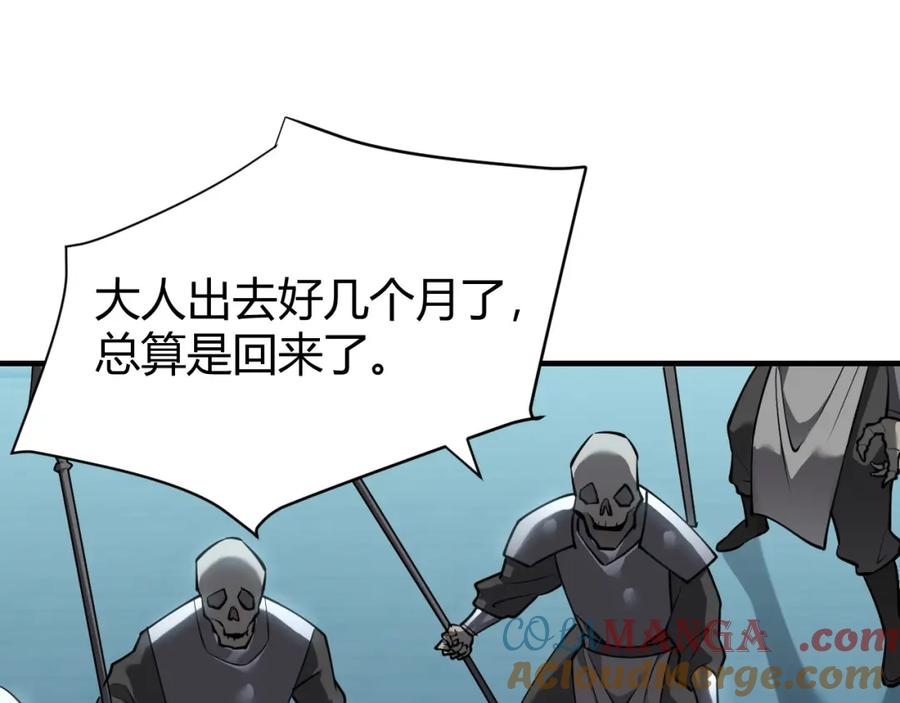网游：因为太浪，我成了全服公敌！ 第8话 我的导师竟然是城主！ 第69页