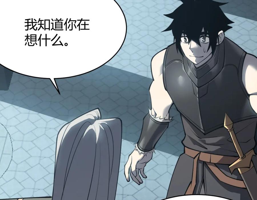 网游：因为太浪，我成了全服公敌！ 第8话 我的导师竟然是城主！ 第106页