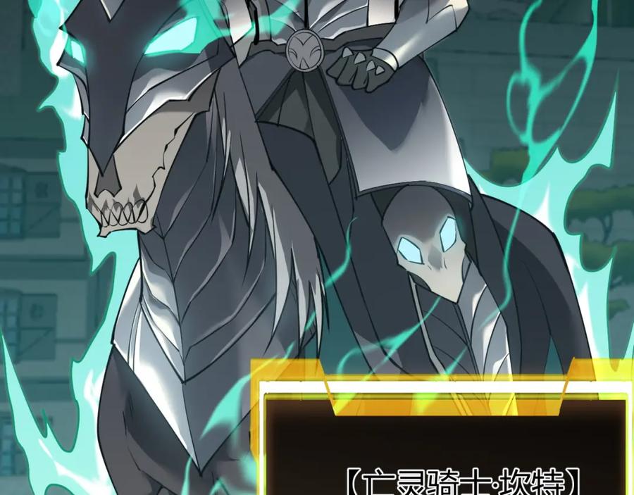 网游：因为太浪，我成了全服公敌！ 第8话 我的导师竟然是城主！ 第75页