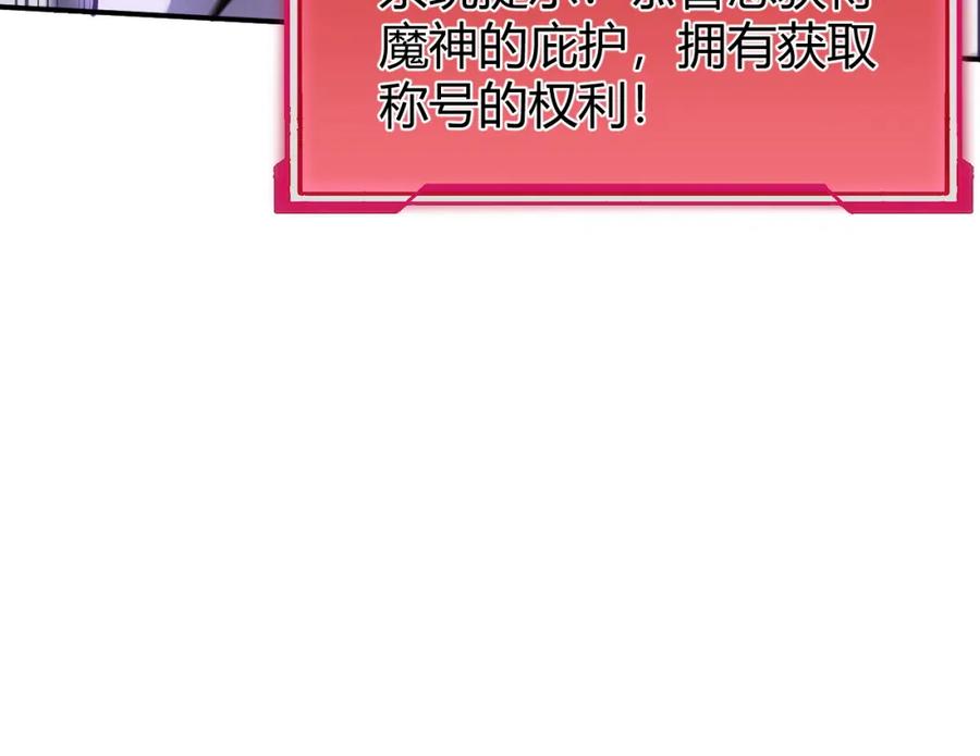 网游：因为太浪，我成了全服公敌！ 第8话 我的导师竟然是城主！ 第18页